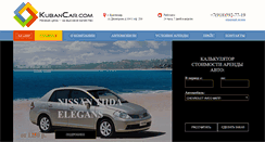 Desktop Screenshot of kubancar.com