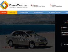 Tablet Screenshot of kubancar.com